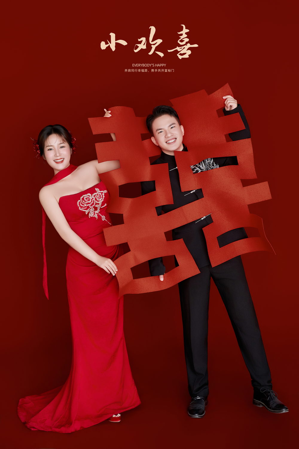 宦宝亮与袁媛媛红妆合影